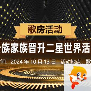 飞扬🎤V娱热点