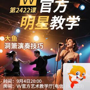 雪儿🎤V娱热点