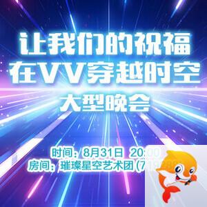云海🎤V娱热点
