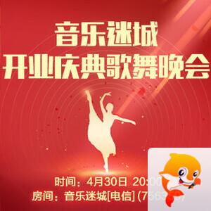 墨馨儿🎤V娱热点