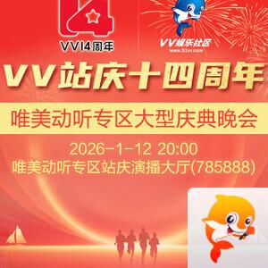 柳月🎤V娱热点