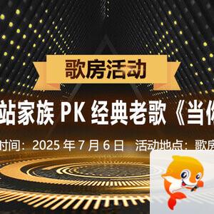 海洋🎤V娱热点