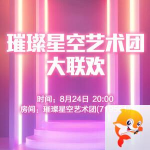 浓茶🎤V娱热点