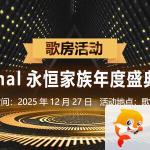 妍岚🎤V娱热点