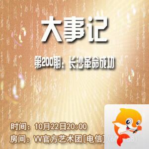 港湾🎤V娱热点