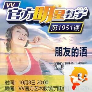 港湾🎤V娱热点