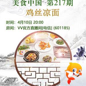 妍岚🎤V娱热点