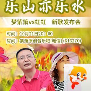 花眠🎤V娱热点