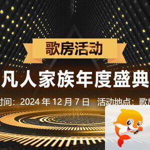 听歌🎤V娱热点