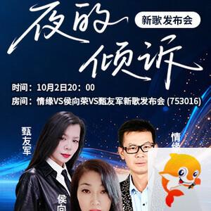 雪梅🎤V娱热点