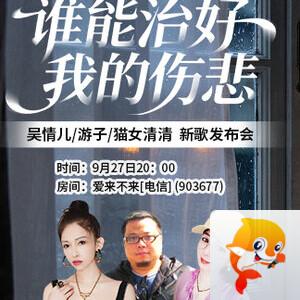 雪梅🎤V娱热点