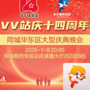 听歌🎤V娱热点