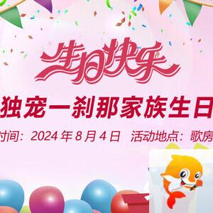 向日葵🎤V娱热点