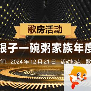 听歌🎤V娱热点