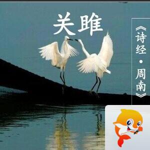 嘉