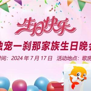 愉悦🎤V娱热点