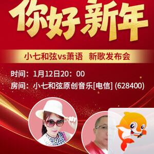 竹语🎤V娱热点