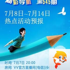 流云🎤V娱热点