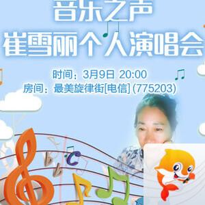 花眠🎤V娱热点