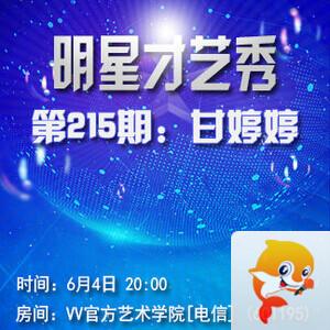 小朵🎤V娱热点