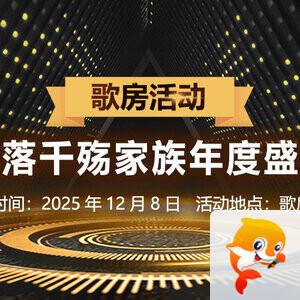 雪梅🎤V娱热点