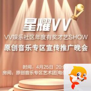 凡人🎤V娱热点