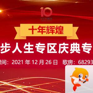 惜缘🎤V娱热点