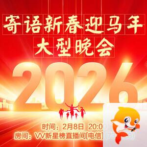 静厅🎤V娱热点