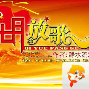 苏堤【朗诵专区】