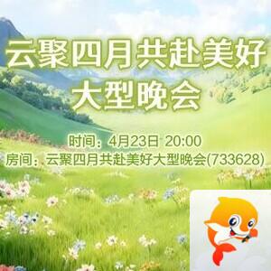 向日葵🎤V娱热点