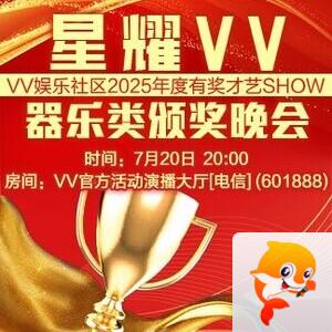 纳兰＿🎤V娱热点