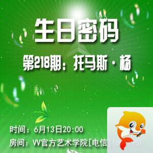 曾经🎤V娱热点