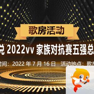 曾经🎤V娱热点