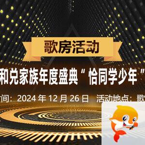 海洋🎤V娱热点