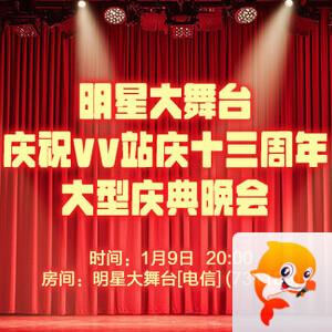 柳月🎤V娱热点