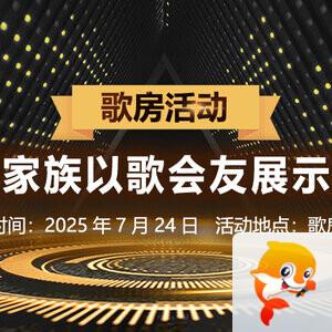 听歌🎤V娱热点