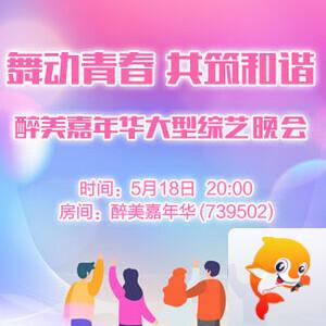 听云🎤V娱热点