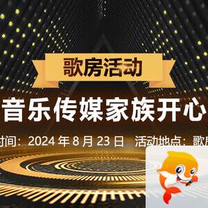 听歌🎤V娱热点