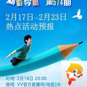 流云🎤V娱热点