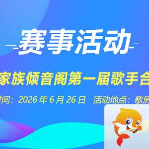 海洋🎤V娱热点