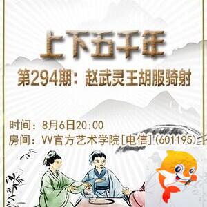 凡人🎤V娱热点