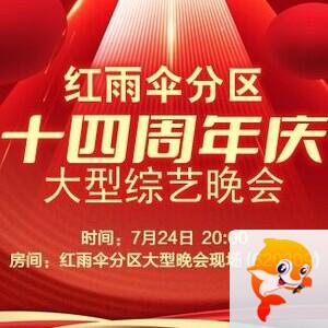 凡人🎤V娱热点