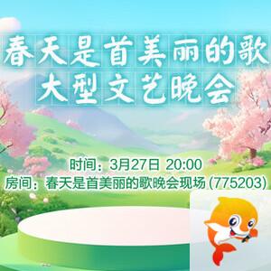 九小九324🎤V娱热点