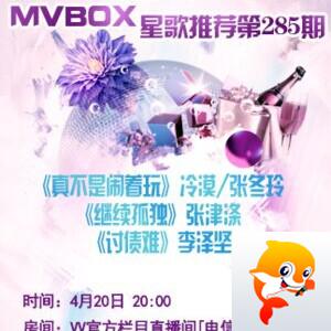 倾心🎤V娱热点