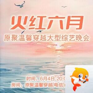 流云🎤V娱热点