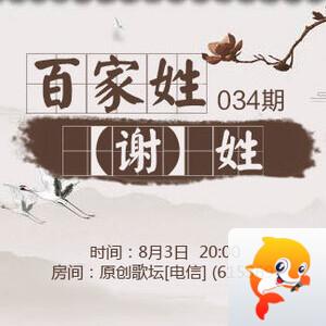 云海🎤V娱热点