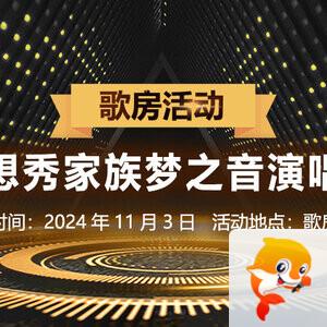 思点🎤V娱热点