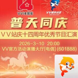 思点🎤V娱热点