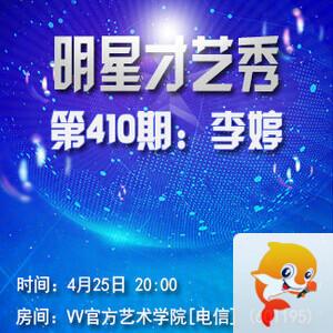 柳月🎤V娱热点