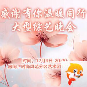 雪梅🎤V娱热点